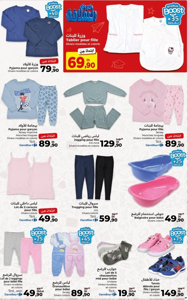 Catalogue carrefour du 27 Aout au 16 Septembre 2026