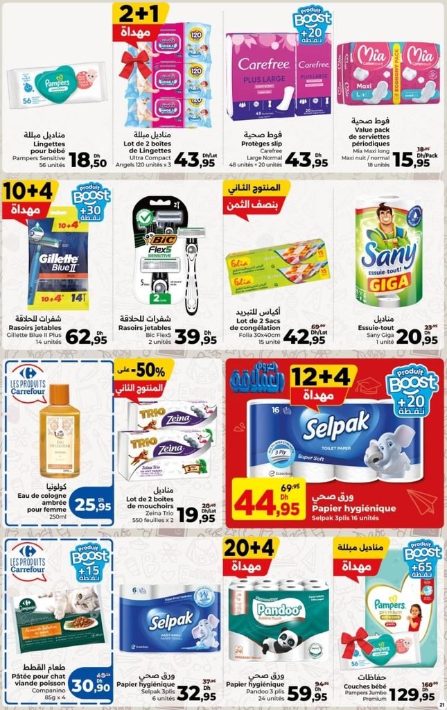Catalogue carrefour du 27 Aout au 16 Septembre 2026