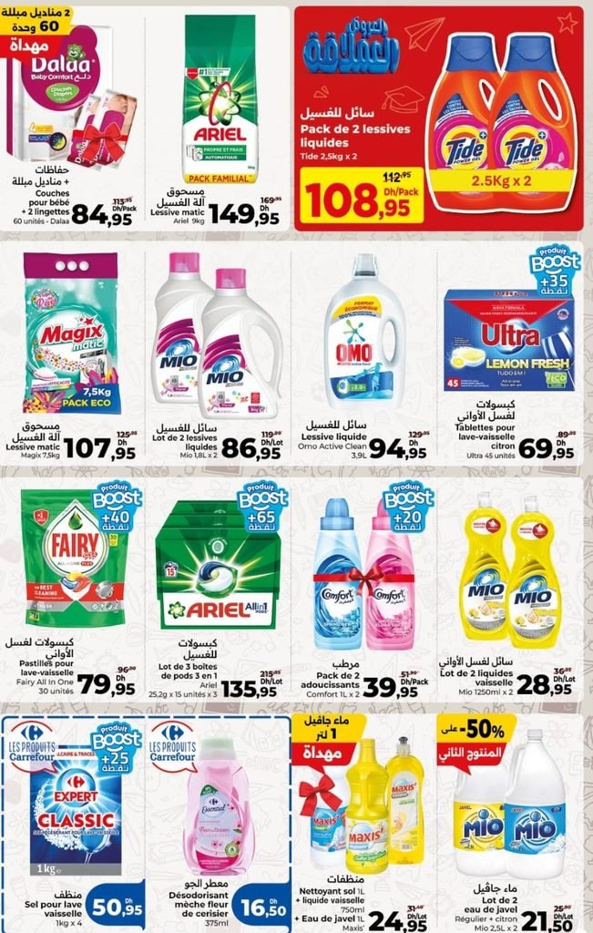 Catalogue carrefour du 27 Aout au 16 Septembre 2026