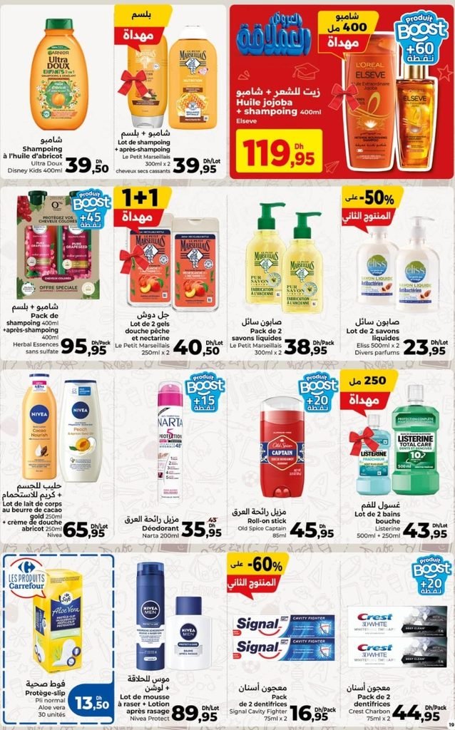 Catalogue carrefour du 27 Aout au 16 Septembre 2026