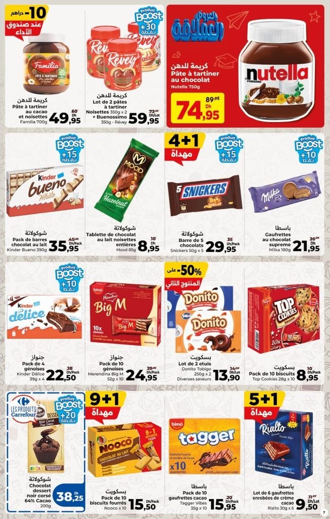 Catalogue carrefour du 27 Aout au 16 Septembre 2026