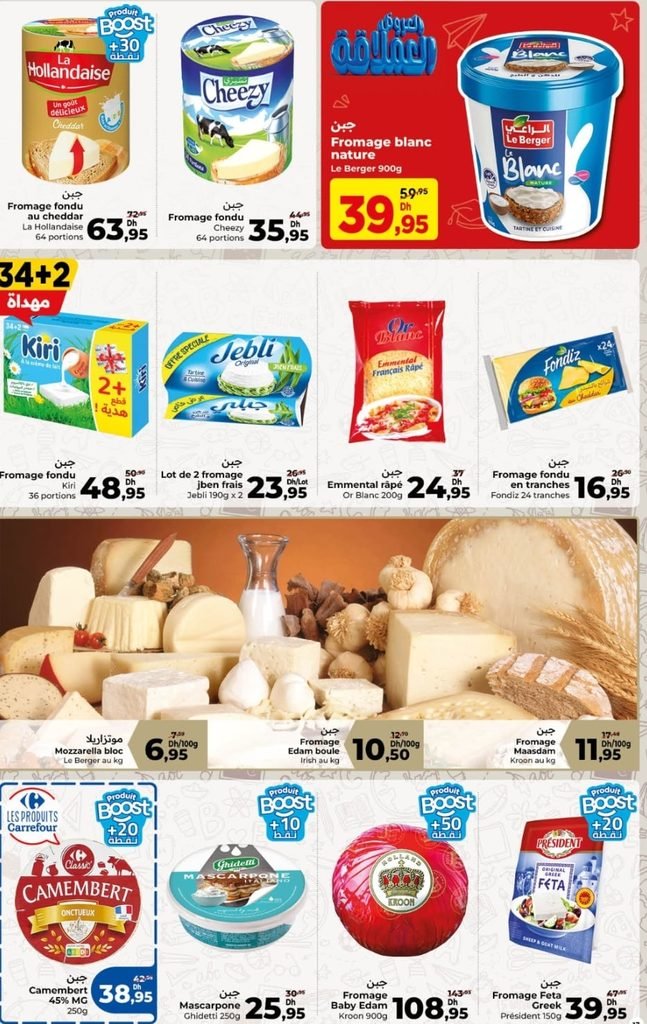 Catalogue carrefour du 27 Aout au 16 Septembre 2026
