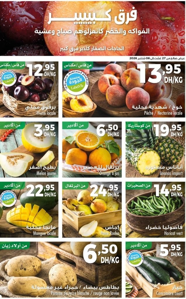 Catalogue carrefour du 27 Aout au 16 Septembre 2026