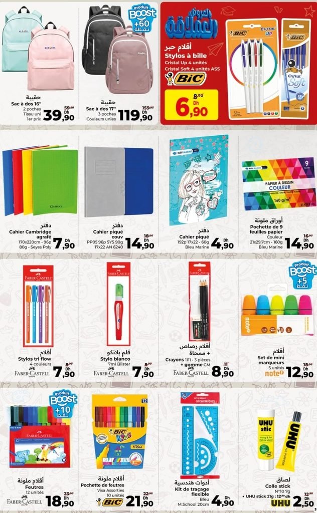 Catalogue carrefour du 27 Aout au 16 Septembre 2026