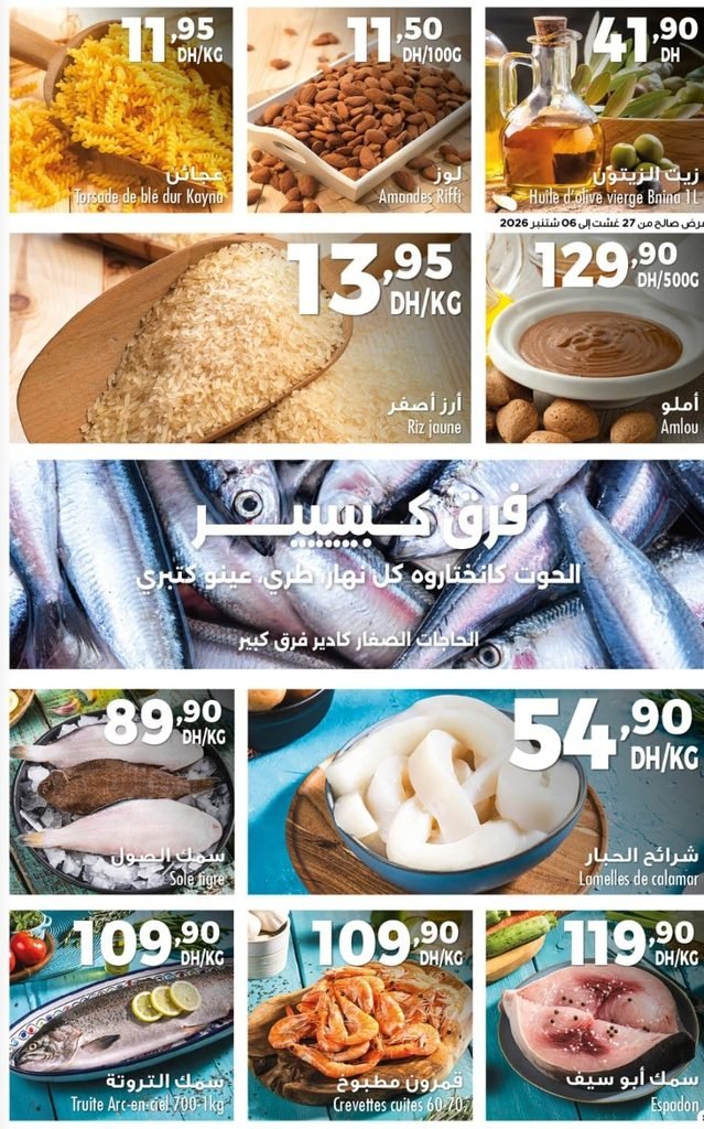 Catalogue carrefour du 27 Aout au 16 Septembre 2026