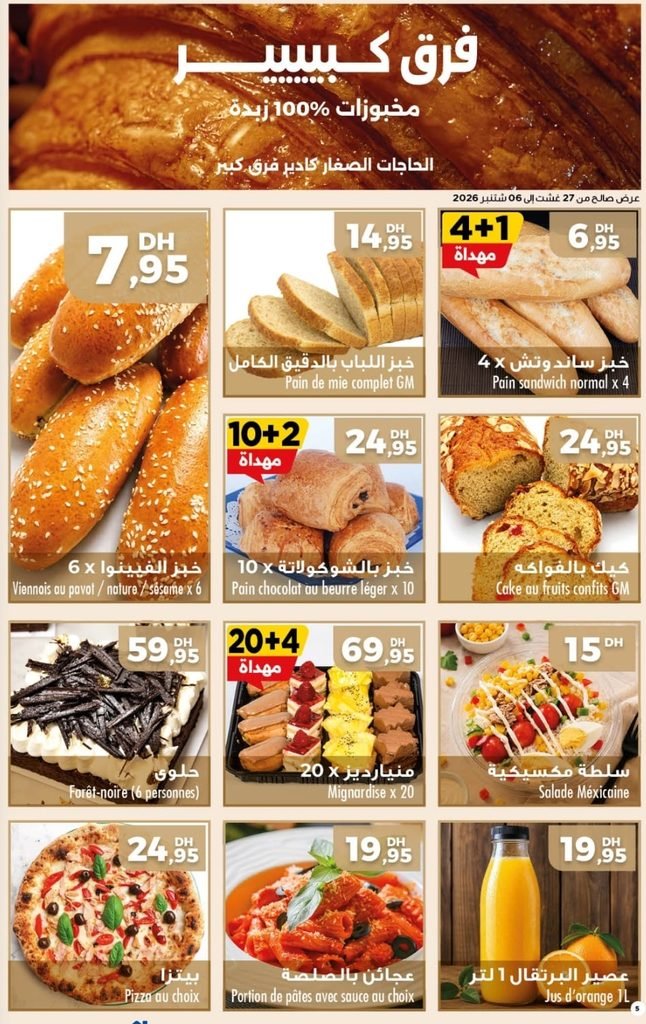 Catalogue carrefour du 27 Aout au 16 Septembre 2026