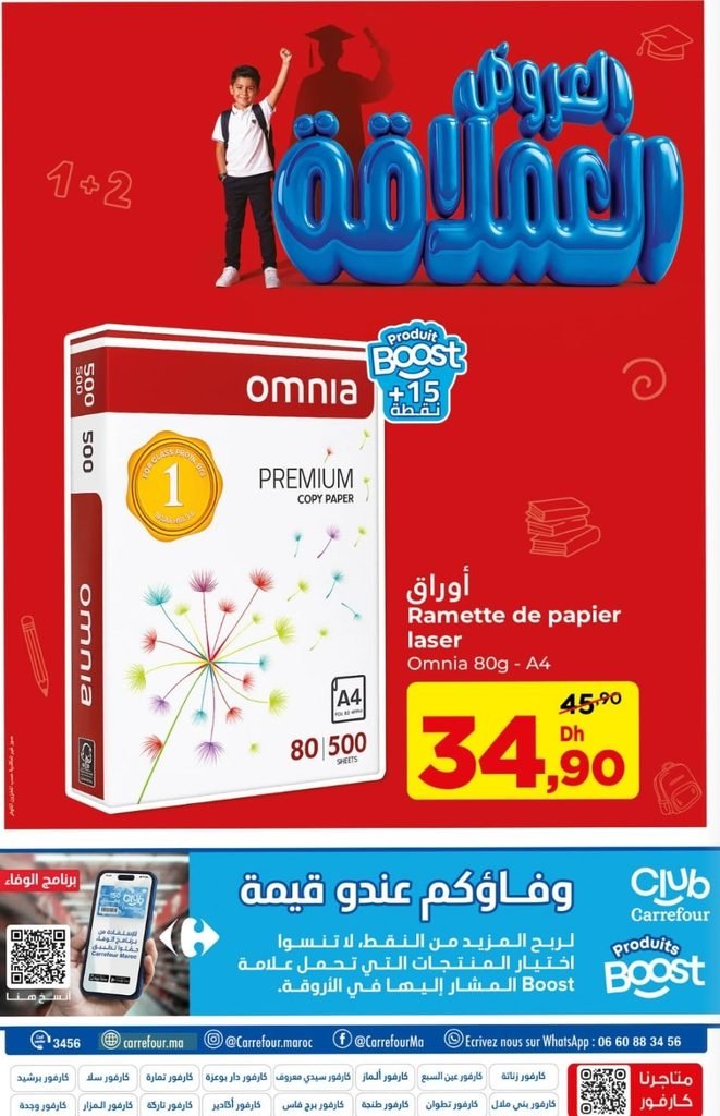 Catalogue carrefour du 27 Aout au 16 Septembre 2026
