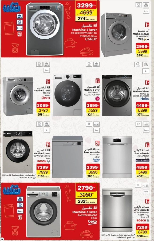 Catalogue carrefour du 27 Aout au 16 Septembre 2026