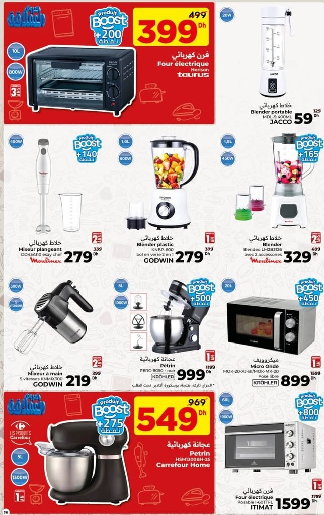 Catalogue carrefour du 27 Aout au 16 Septembre 2026