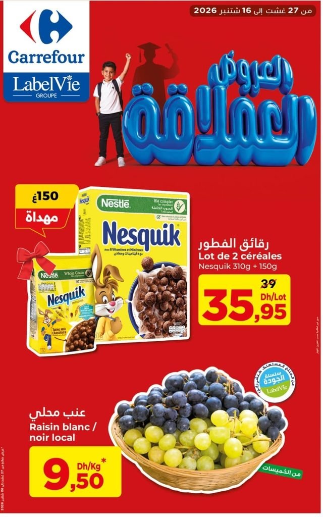 Catalogue carrefour du 27 Aout au 16 Septembre 2026