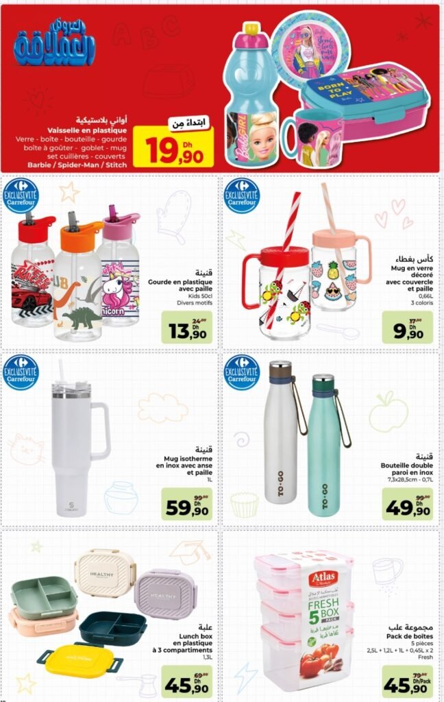 Catalogue carrefour rentrée scolaire du 13 Aout au 9 Septembre 2026