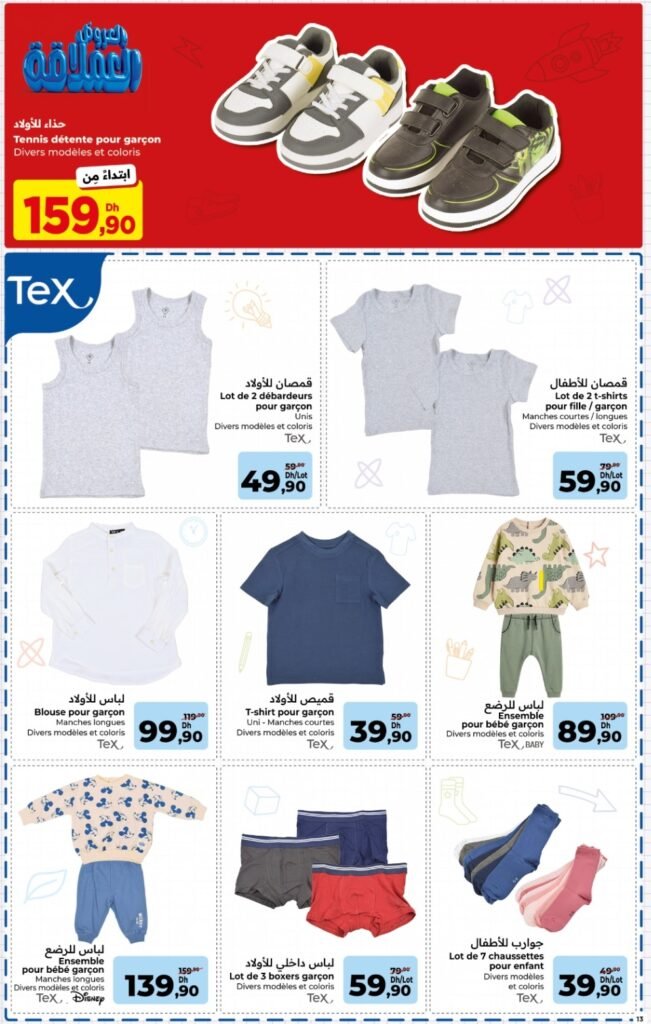 Catalogue carrefour rentrée scolaire du 13 Aout au 9 Septembre 2026
