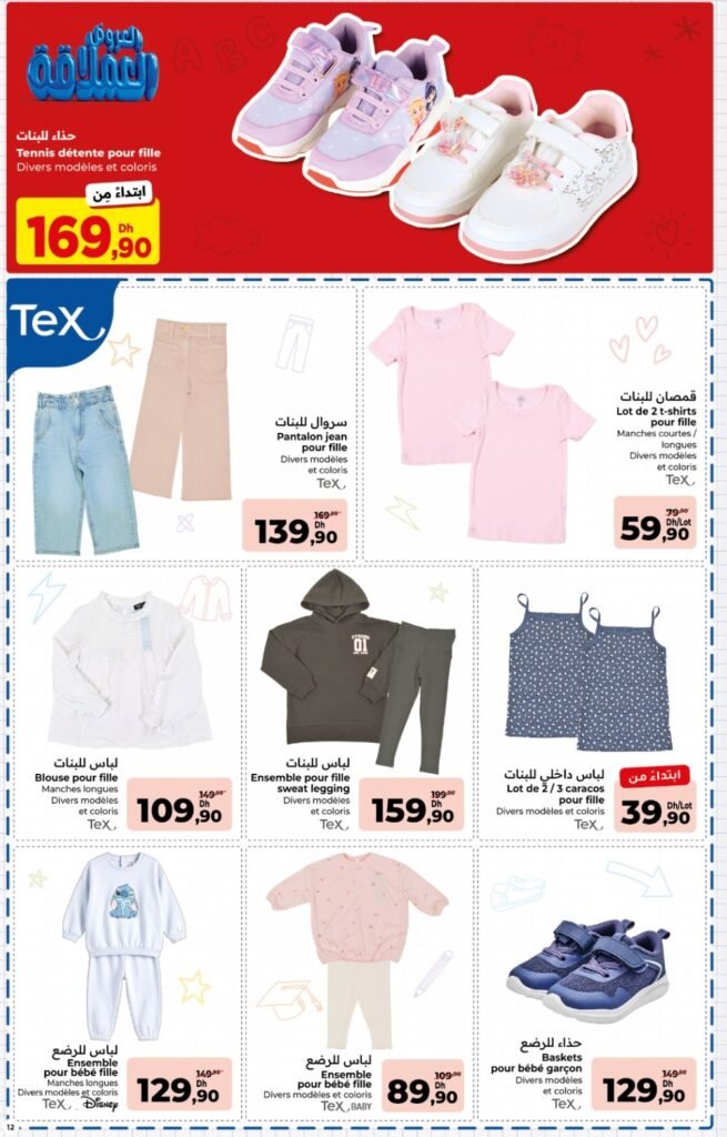 Catalogue carrefour rentrée scolaire du 13 Aout au 9 Septembre 2026