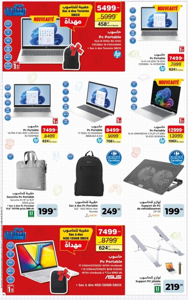 Catalogue carrefour rentrée scolaire du 13 Aout au 9 Septembre 2026