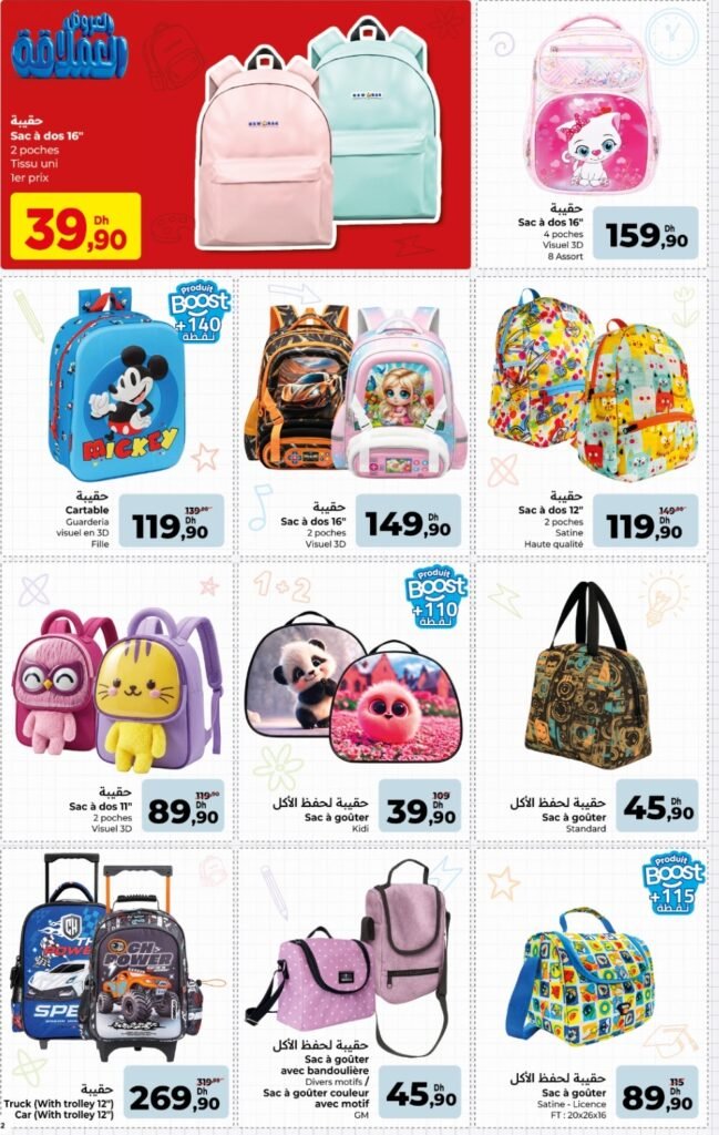 Catalogue carrefour rentrée scolaire du 13 Aout au 9 Septembre 2026