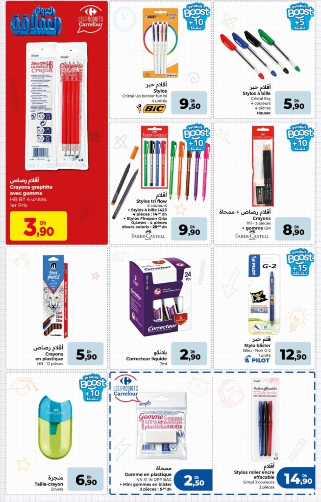 Catalogue carrefour rentrée scolaire du 13 Aout au 9 Septembre 2026