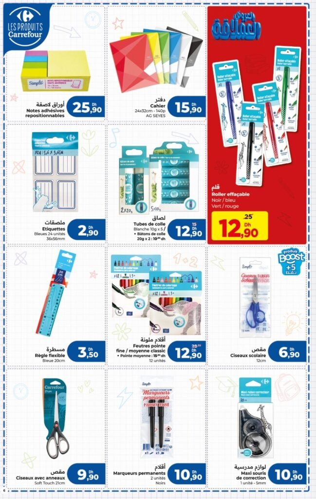 Catalogue carrefour rentrée scolaire du 13 Aout au 9 Septembre 2026