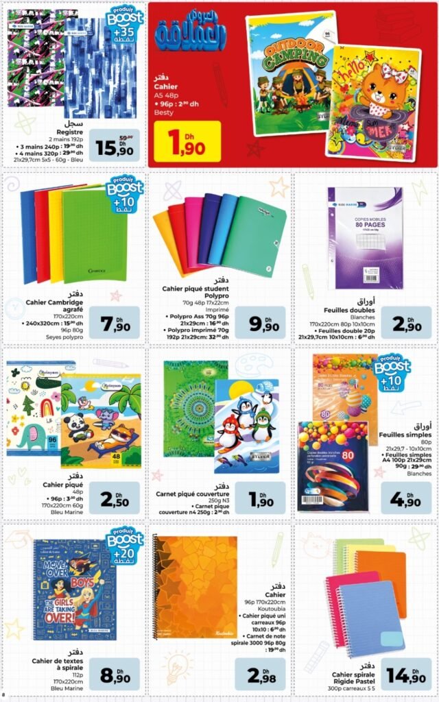 Catalogue carrefour rentrée scolaire du 13 Aout au 9 Septembre 2026