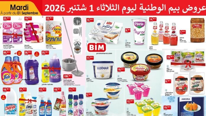Promotion Bim mardi 01 Septembre 2026‏‏