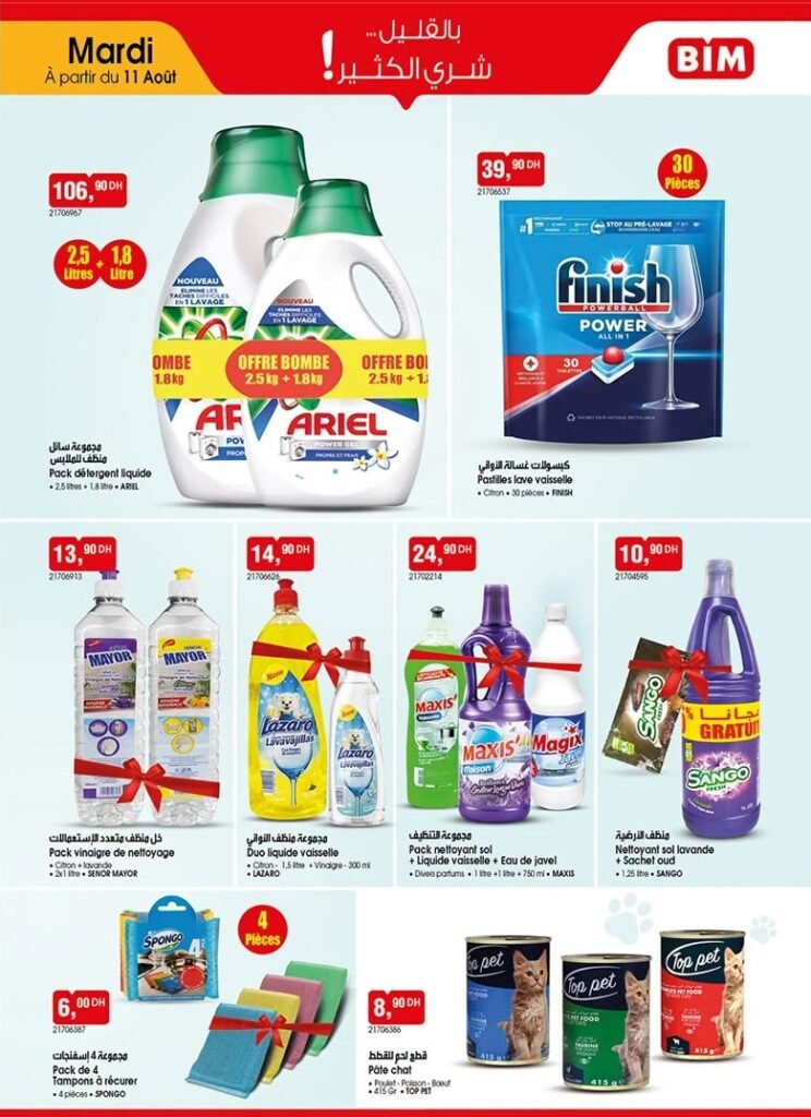 Promotion Bim mardi 11 août 2026‏‏