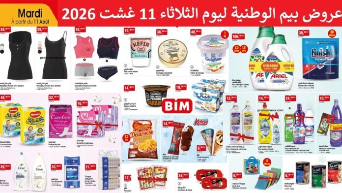 Promotion Bim mardi 11 août 2026‏‏