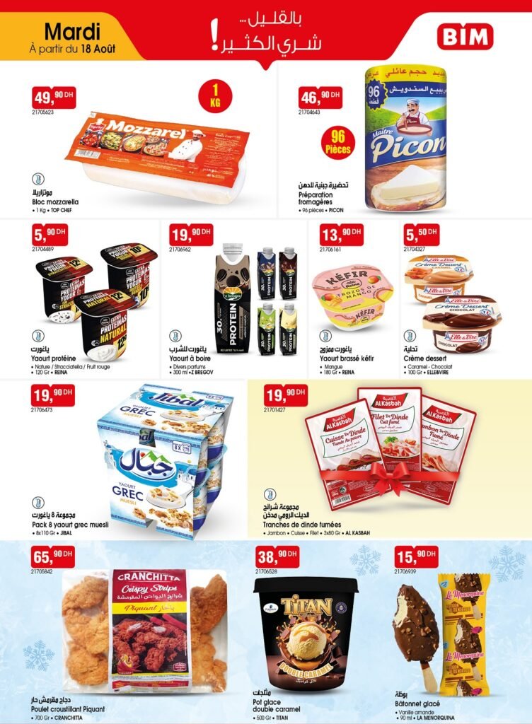 Promotion Bim mardi 18 août 2026‏‏