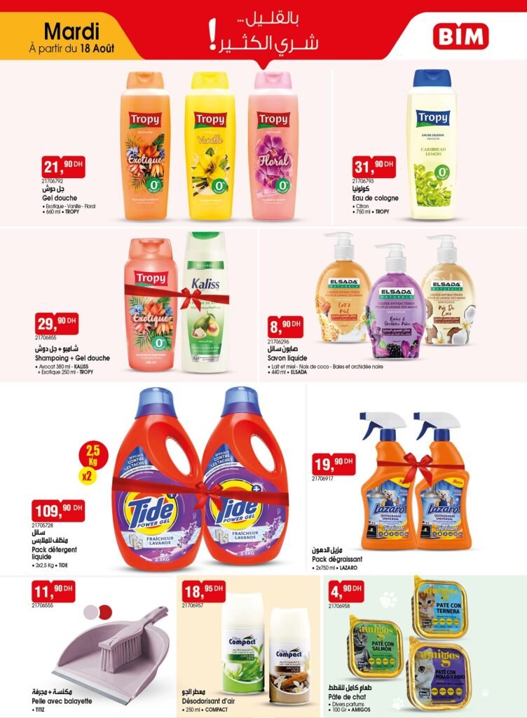 Promotion Bim mardi 18 août 2026‏‏