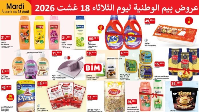 Promotion Bim mardi 18 août 2026‏‏