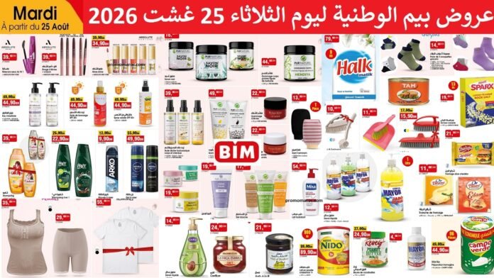 Promotion Bim mardi 25 août 2026