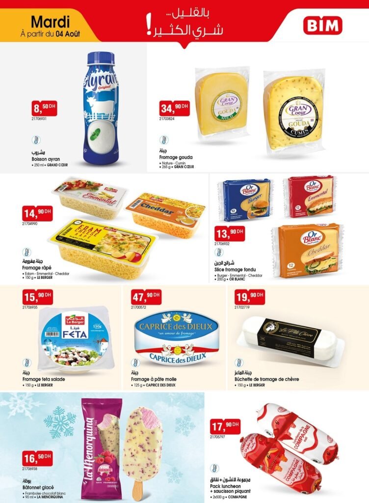 Promotion Bim mardi 4 août 2026‏‏
