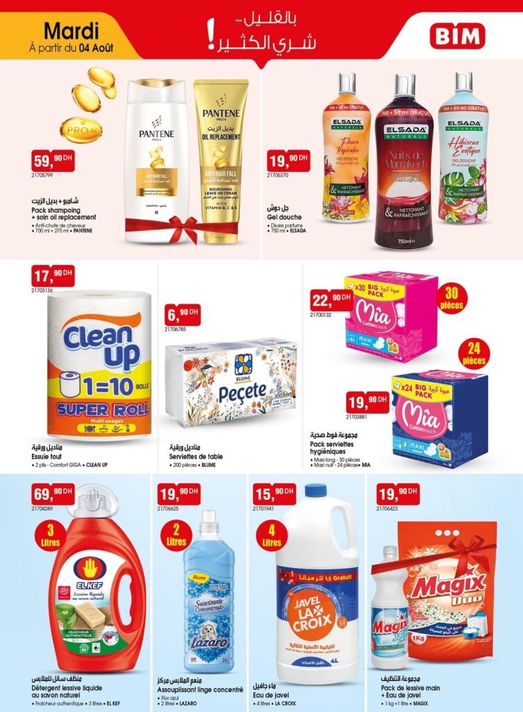 Promotion Bim mardi 4 août 2026‏‏