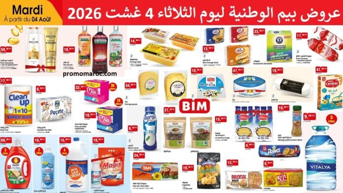 Promotion Bim mardi 4 août 2026‏‏