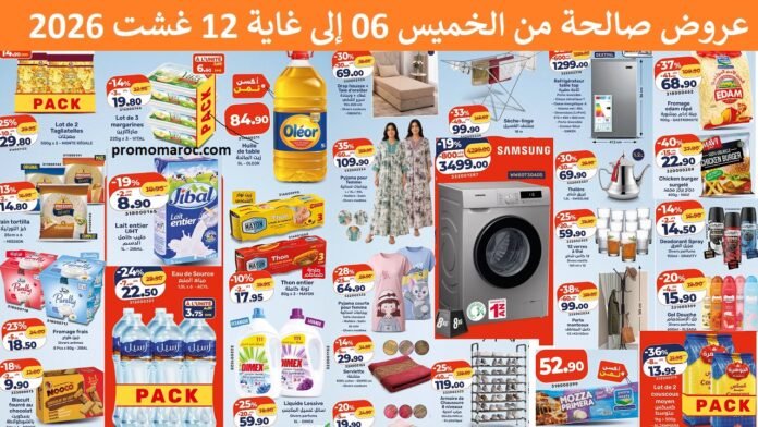 Promotion Kazyon Maroc du 6 au 12 Août 2026