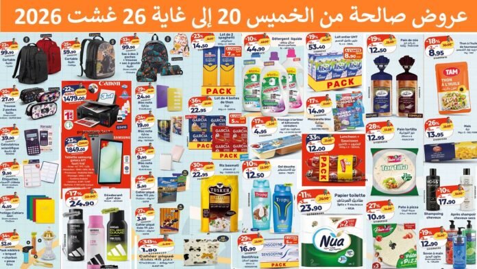 Promotion Kazyon du 20 au 26 Aout 2026 Back To School