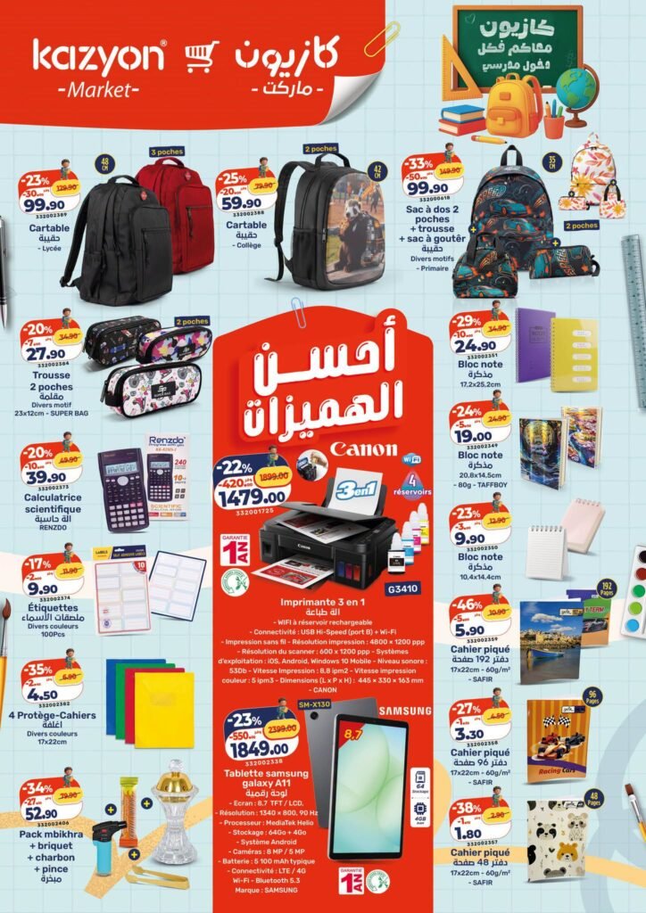 Promotion Kazyon du 20 au 26 Aout 2026 Back To School