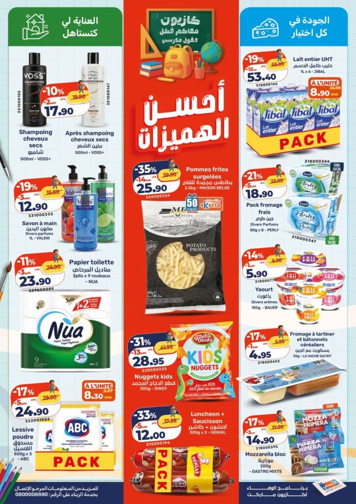 Promotion Kazyon du 20 au 26 Aout 2026 Back To School