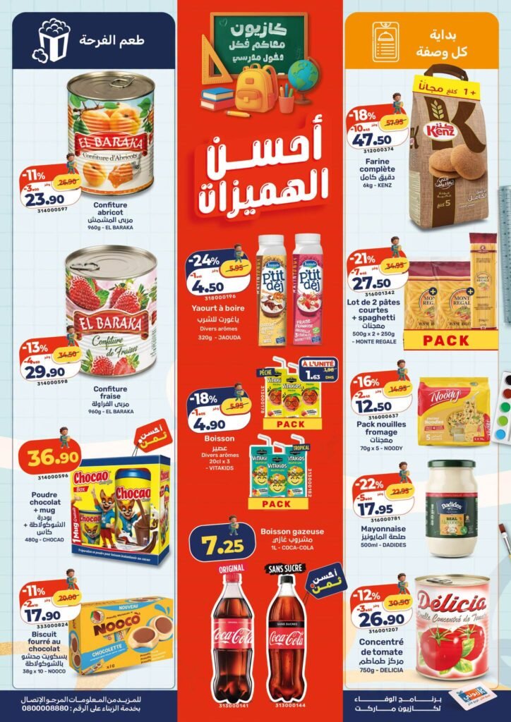 Promotion Kazyon du 20 au 26 Aout 2026 Back To School
