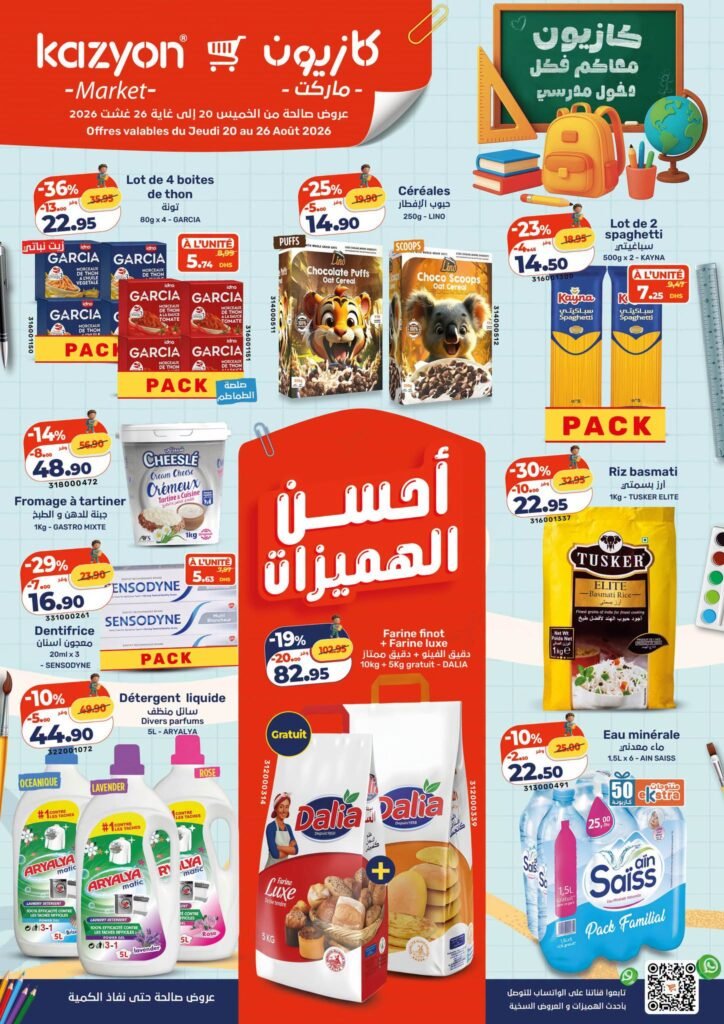 Promotion Kazyon du 20 au 26 Aout 2026 Back To School