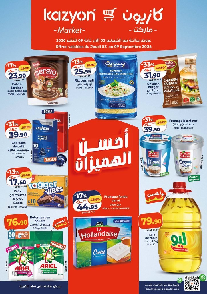 Promotion Kazyon maroc du 3 au 10 Septembre 2026