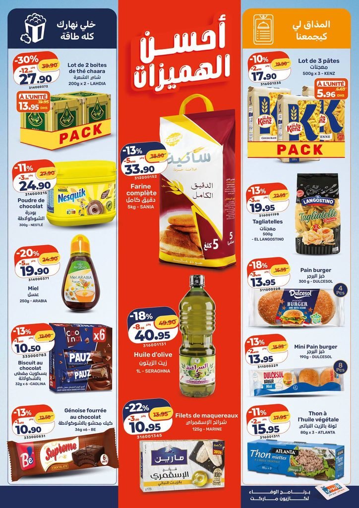 Promotion Kazyon maroc du 3 au 10 Septembre 2026