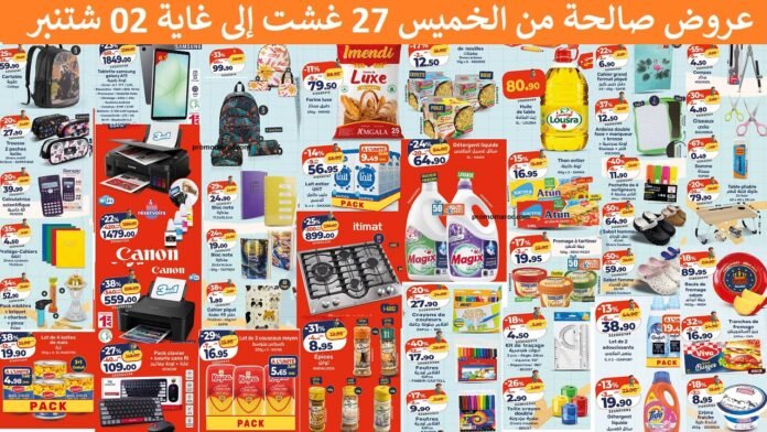 Promtion Kazyon maroc du 27 Aout au 2 Septembre 2026