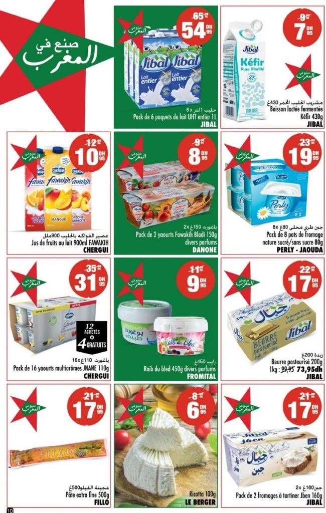 Catalogue Aswak Assalam du 18 Septembre au 07 octobre 2026