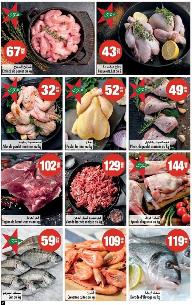 Catalogue Aswak Assalam du 18 Septembre au 07 octobre 2026