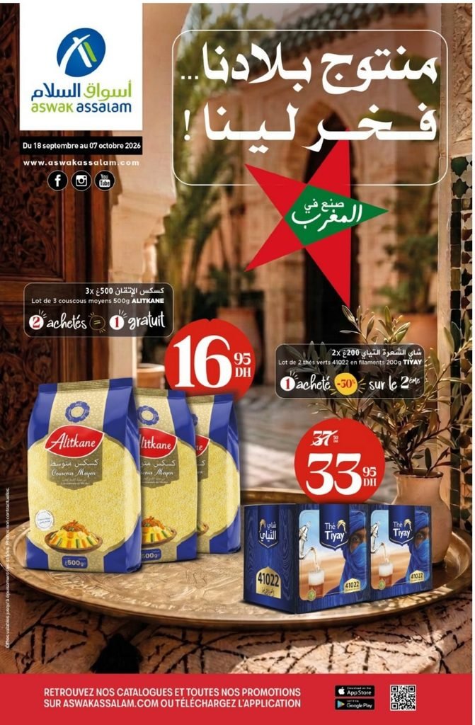 Catalogue Aswak Assalam du 18 Septembre au 07 octobre 2026