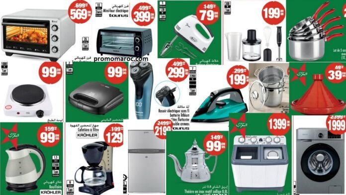 Catalogue Aswak Assalam du 18 Septembre au 07 octobre 2026