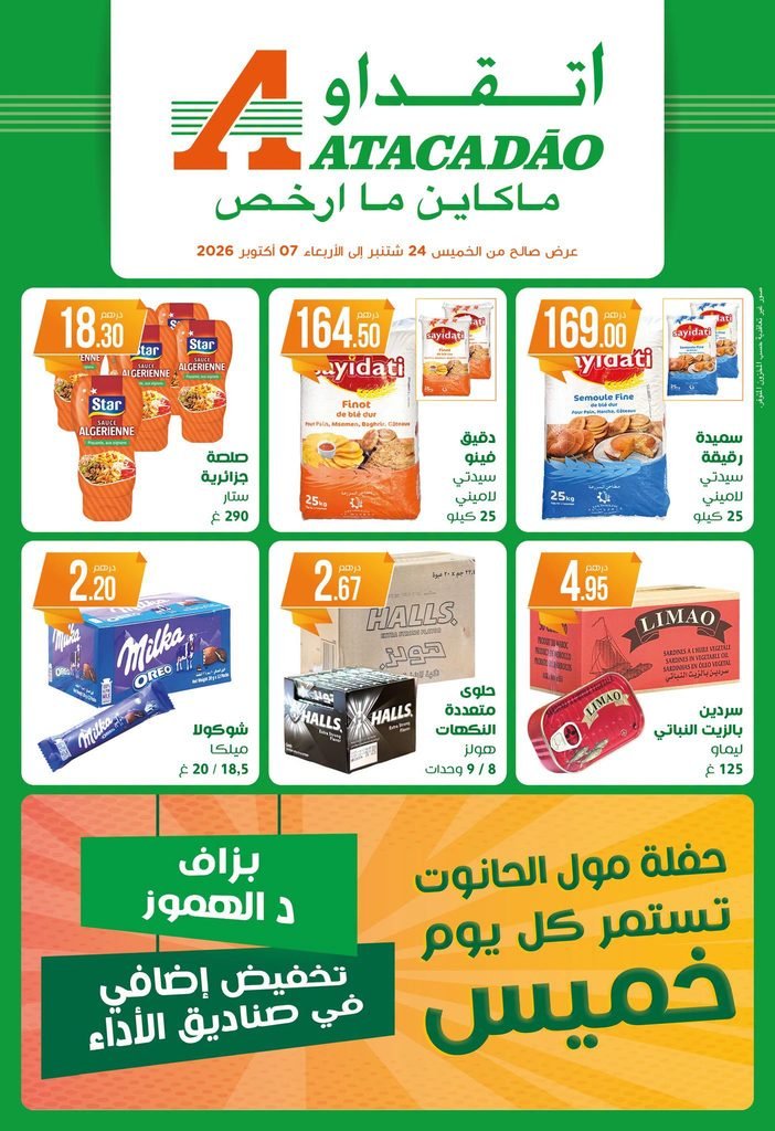 Catalogue Atacadao Maroc du 24 Septembre au 07 octobre 2026