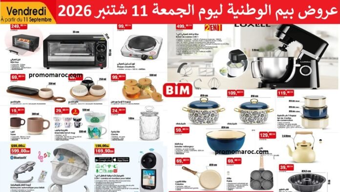 Catalogue Bim 11 Septembre 2026