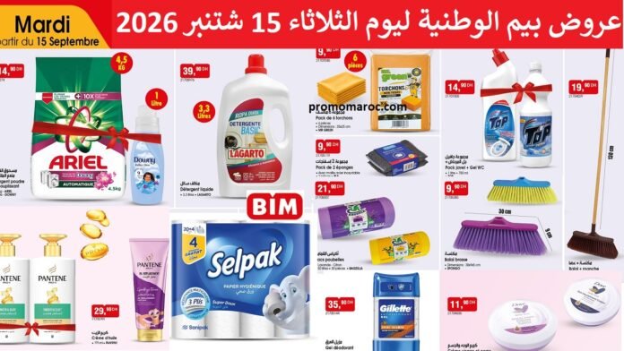 Catalogue Bim 15 Septembre 2026‏‏