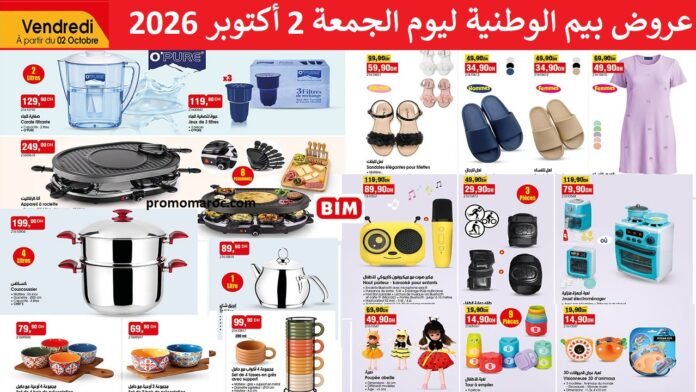 Catalogue Bim 2 octobre 2026
