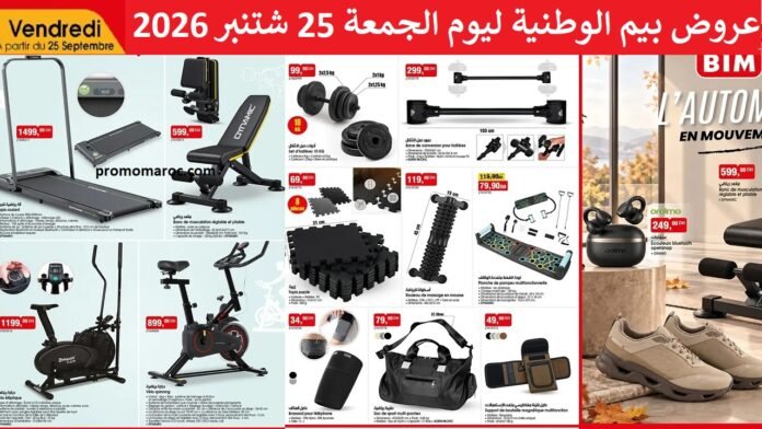 Catalogue Bim 25 Septembre 2026 produit de musculation